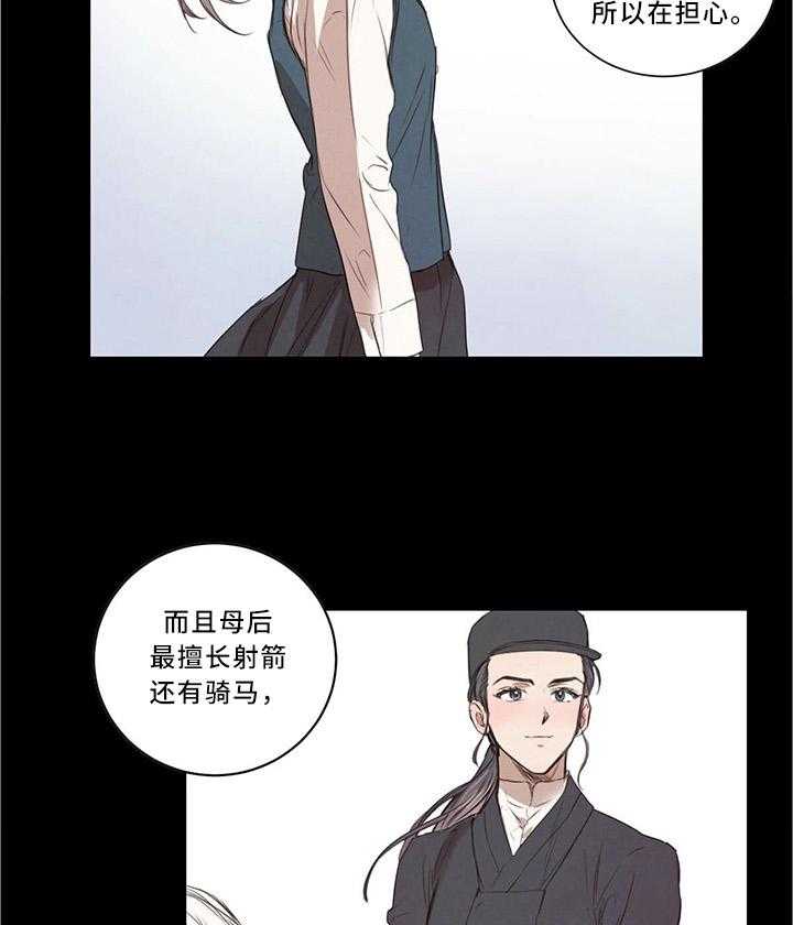 《柳树下的浪漫》漫画最新章节第17话 17_我的母后免费下拉式在线观看章节第【22】张图片