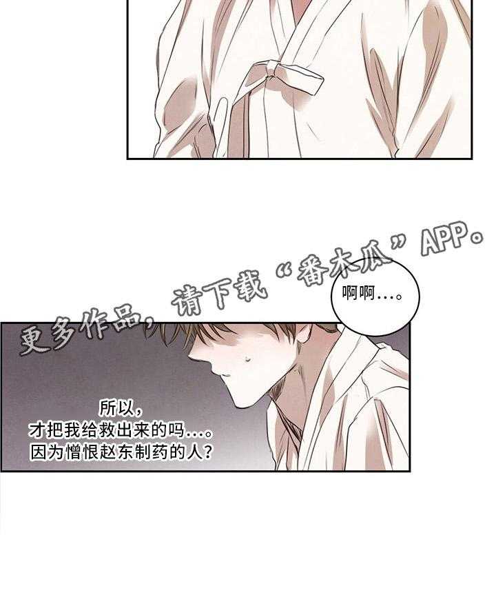 《柳树下的浪漫》漫画最新章节第17话 17_我的母后免费下拉式在线观看章节第【1】张图片