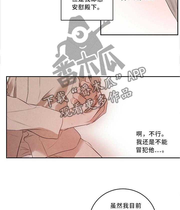 《柳树下的浪漫》漫画最新章节第17话 17_我的母后免费下拉式在线观看章节第【5】张图片