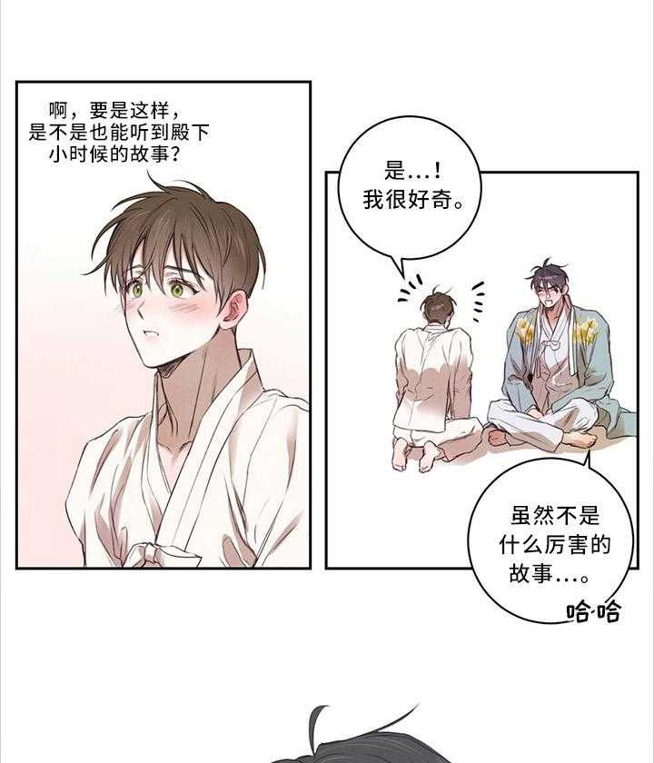 《柳树下的浪漫》漫画最新章节第17话 17_我的母后免费下拉式在线观看章节第【24】张图片