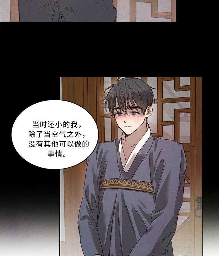 《柳树下的浪漫》漫画最新章节第17话 17_我的母后免费下拉式在线观看章节第【10】张图片