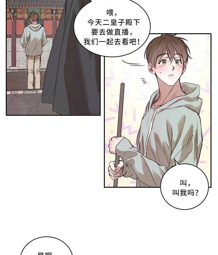 《柳树下的浪漫》漫画最新章节第18话 18_挑事免费下拉式在线观看章节第【12】张图片