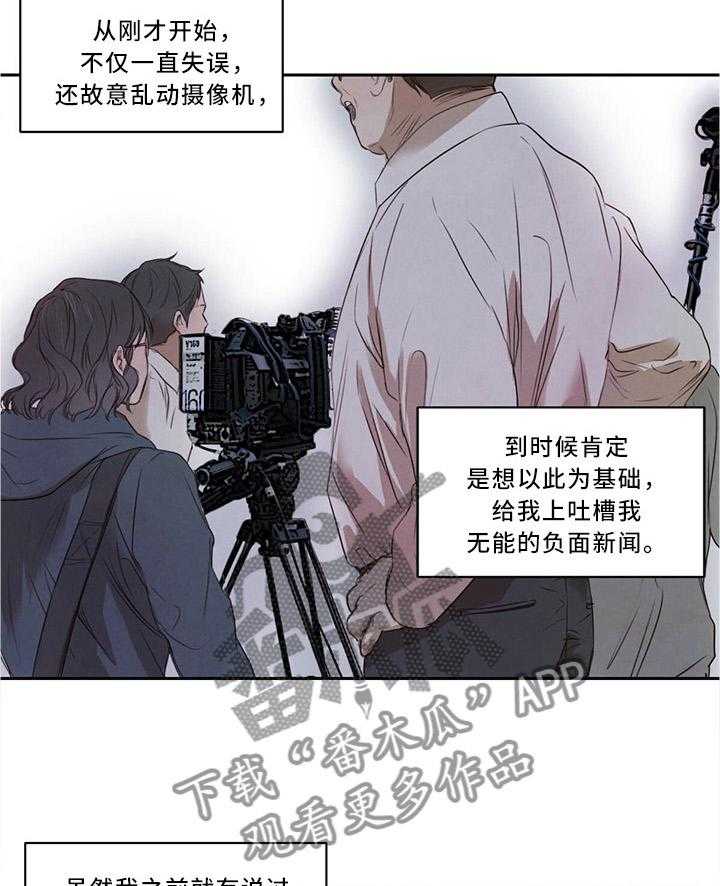 《柳树下的浪漫》漫画最新章节第18话 18_挑事免费下拉式在线观看章节第【3】张图片