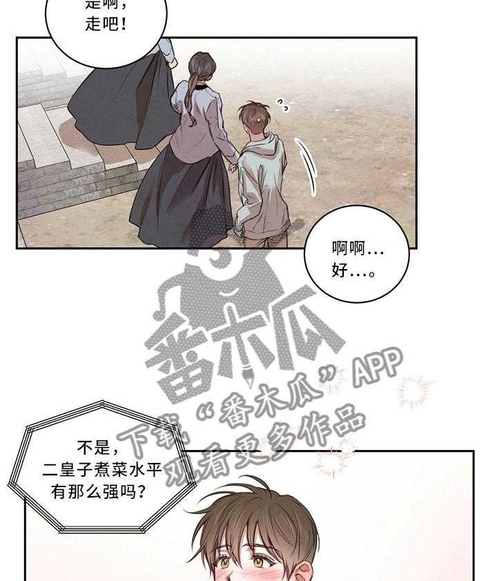 《柳树下的浪漫》漫画最新章节第18话 18_挑事免费下拉式在线观看章节第【11】张图片