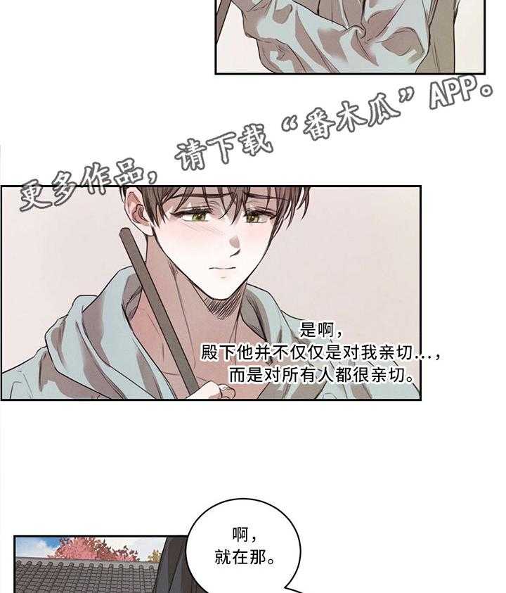 《柳树下的浪漫》漫画最新章节第18话 18_挑事免费下拉式在线观看章节第【13】张图片