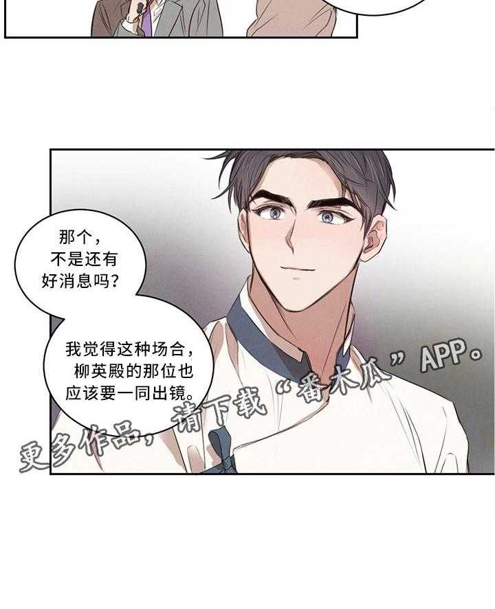 《柳树下的浪漫》漫画最新章节第18话 18_挑事免费下拉式在线观看章节第【1】张图片