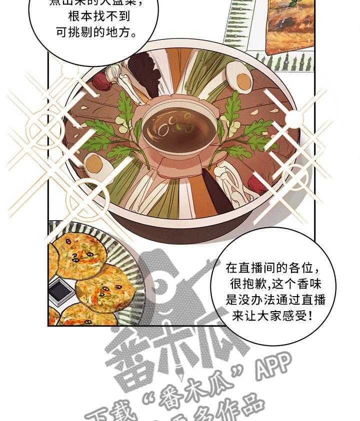 《柳树下的浪漫》漫画最新章节第18话 18_挑事免费下拉式在线观看章节第【6】张图片