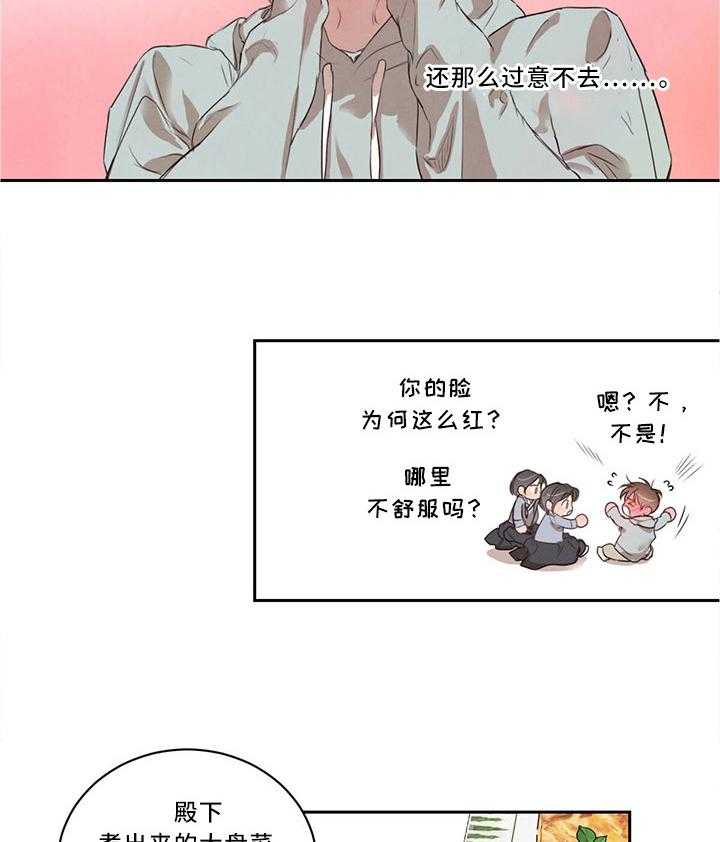 《柳树下的浪漫》漫画最新章节第18话 18_挑事免费下拉式在线观看章节第【7】张图片