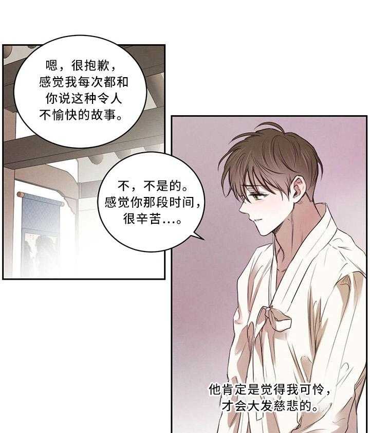 《柳树下的浪漫》漫画最新章节第18话 18_挑事免费下拉式在线观看章节第【24】张图片