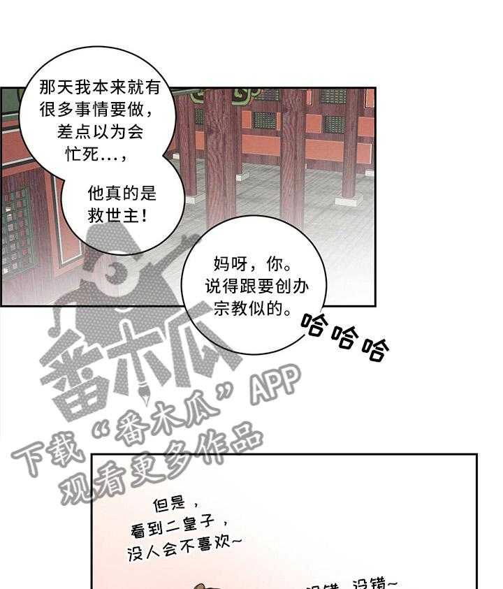 《柳树下的浪漫》漫画最新章节第18话 18_挑事免费下拉式在线观看章节第【15】张图片