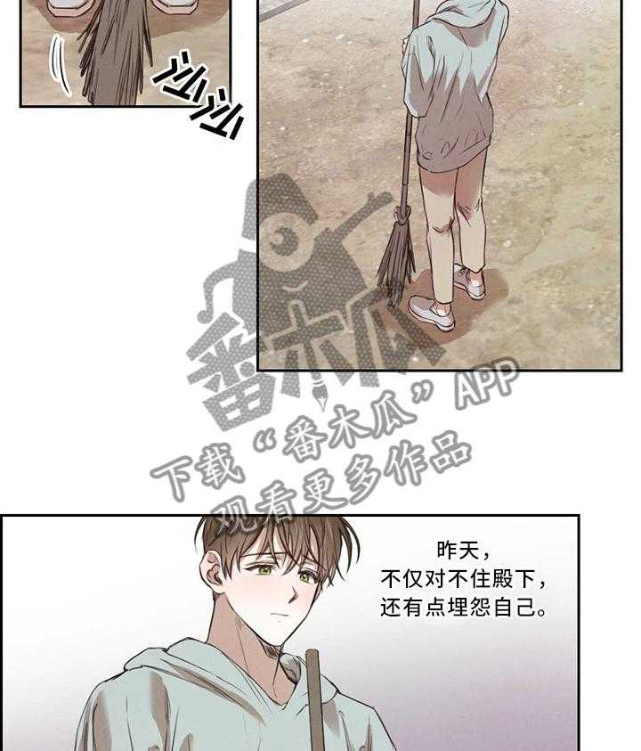 《柳树下的浪漫》漫画最新章节第18话 18_挑事免费下拉式在线观看章节第【20】张图片