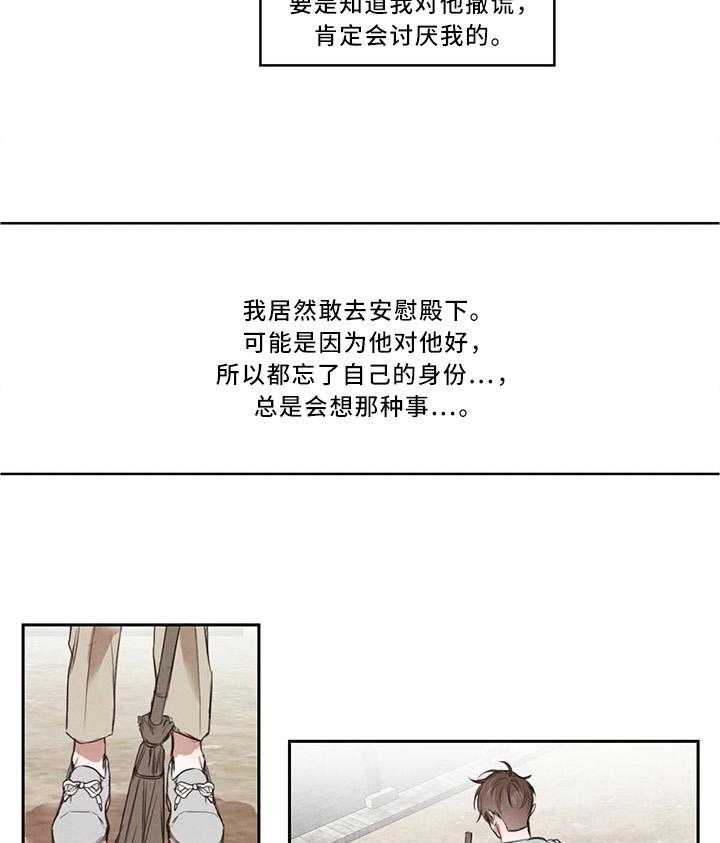 《柳树下的浪漫》漫画最新章节第18话 18_挑事免费下拉式在线观看章节第【21】张图片