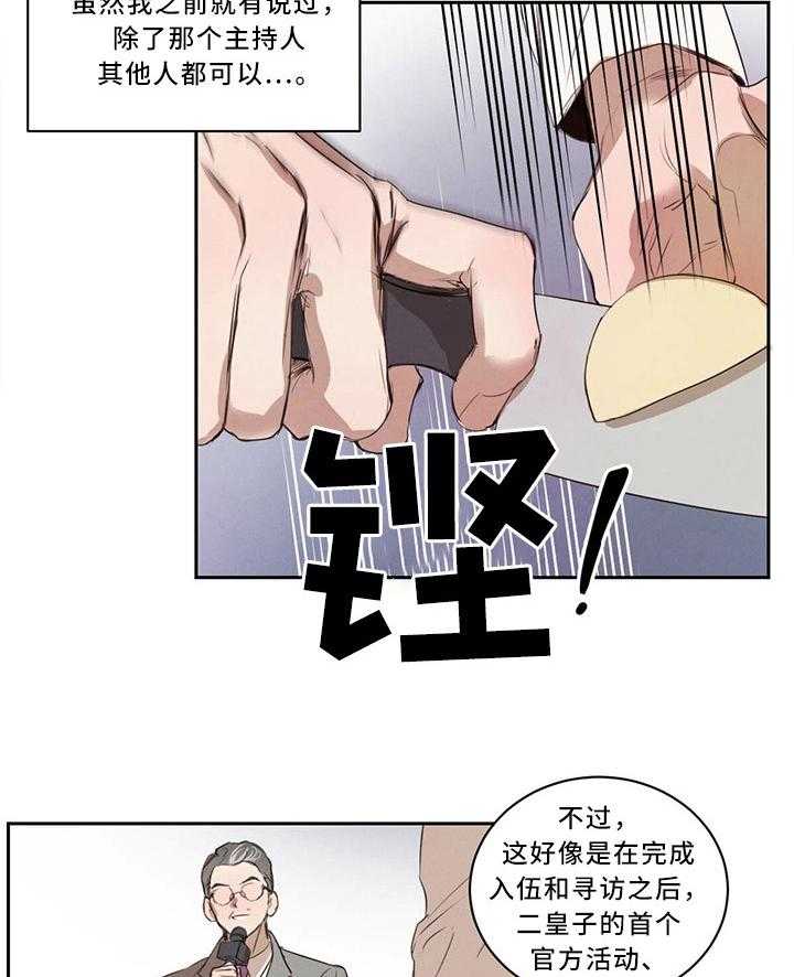 《柳树下的浪漫》漫画最新章节第18话 18_挑事免费下拉式在线观看章节第【2】张图片