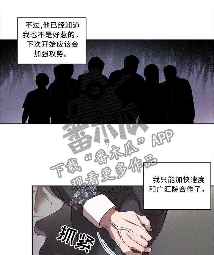 《柳树下的浪漫》漫画最新章节第19话 19_换个地方免费下拉式在线观看章节第【8】张图片