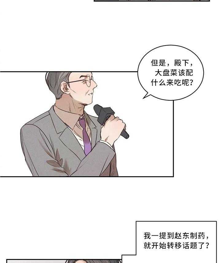 《柳树下的浪漫》漫画最新章节第19话 19_换个地方免费下拉式在线观看章节第【16】张图片