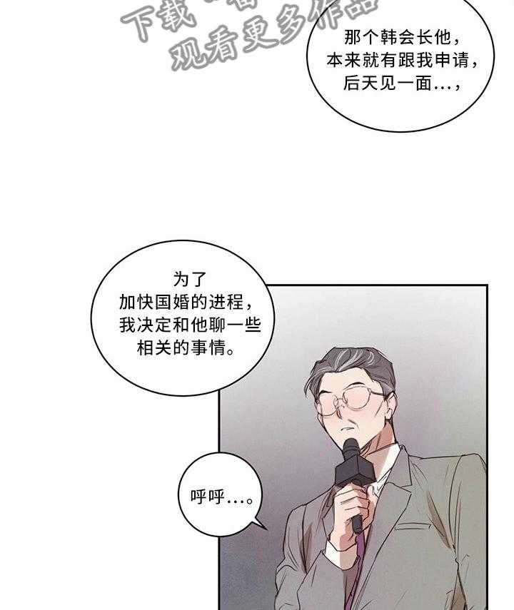 《柳树下的浪漫》漫画最新章节第19话 19_换个地方免费下拉式在线观看章节第【17】张图片