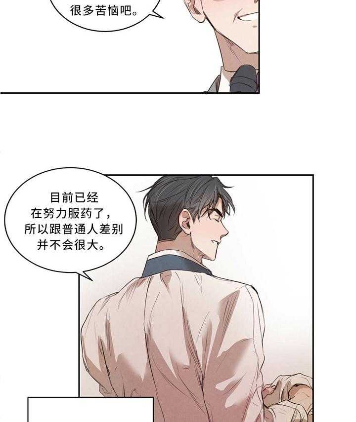 《柳树下的浪漫》漫画最新章节第19话 19_换个地方免费下拉式在线观看章节第【22】张图片