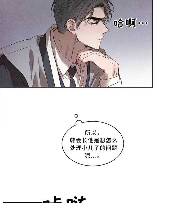 《柳树下的浪漫》漫画最新章节第19话 19_换个地方免费下拉式在线观看章节第【6】张图片