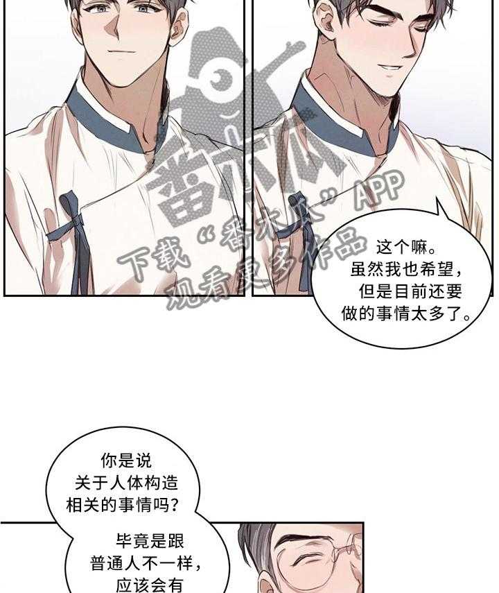 《柳树下的浪漫》漫画最新章节第19话 19_换个地方免费下拉式在线观看章节第【23】张图片