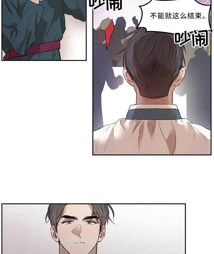 《柳树下的浪漫》漫画最新章节第19话 19_换个地方免费下拉式在线观看章节第【19】张图片