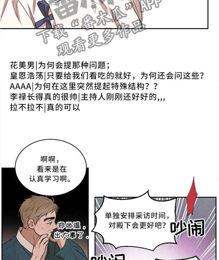 《柳树下的浪漫》漫画最新章节第19话 19_换个地方免费下拉式在线观看章节第【20】张图片