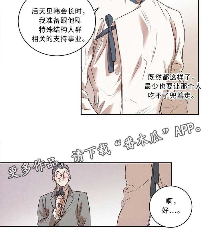 《柳树下的浪漫》漫画最新章节第19话 19_换个地方免费下拉式在线观看章节第【13】张图片