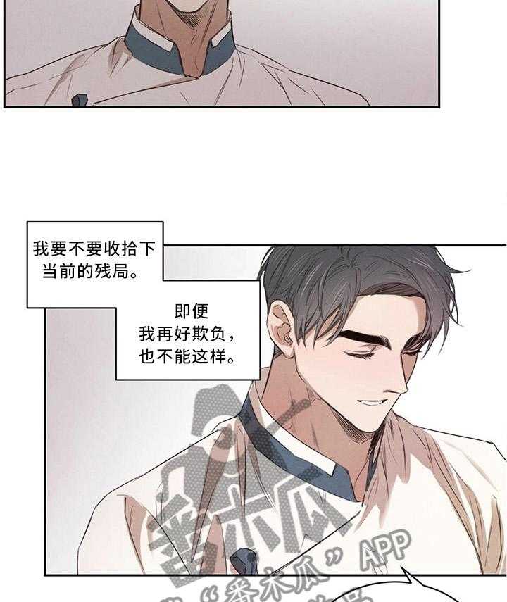 《柳树下的浪漫》漫画最新章节第19话 19_换个地方免费下拉式在线观看章节第【18】张图片