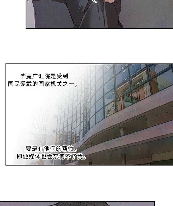 《柳树下的浪漫》漫画最新章节第19话 19_换个地方免费下拉式在线观看章节第【7】张图片