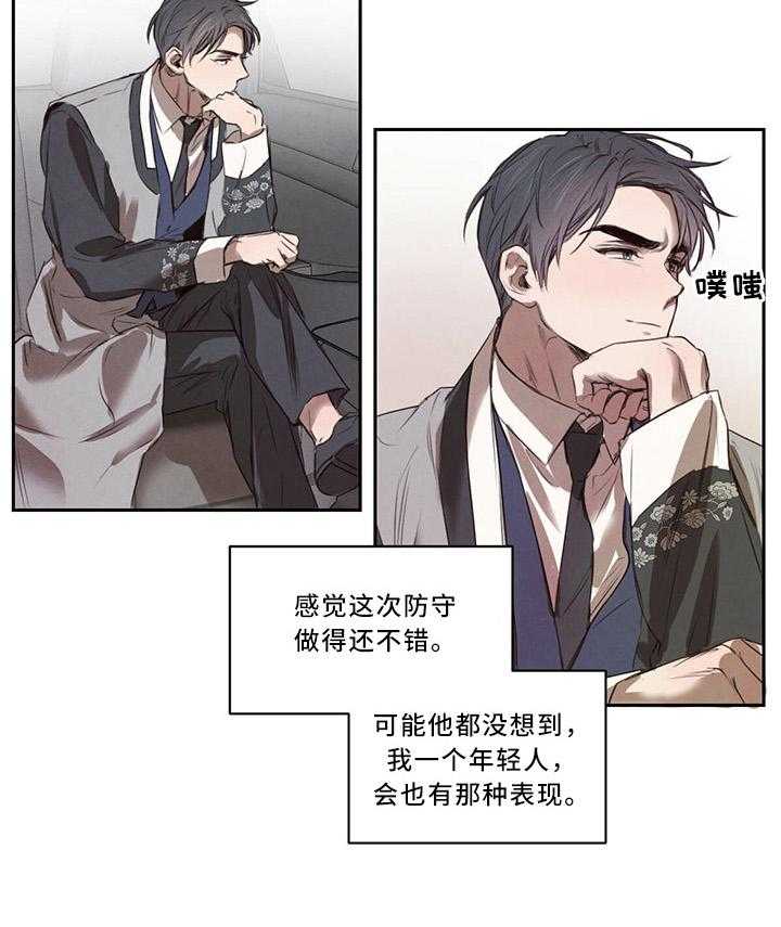 《柳树下的浪漫》漫画最新章节第19话 19_换个地方免费下拉式在线观看章节第【9】张图片