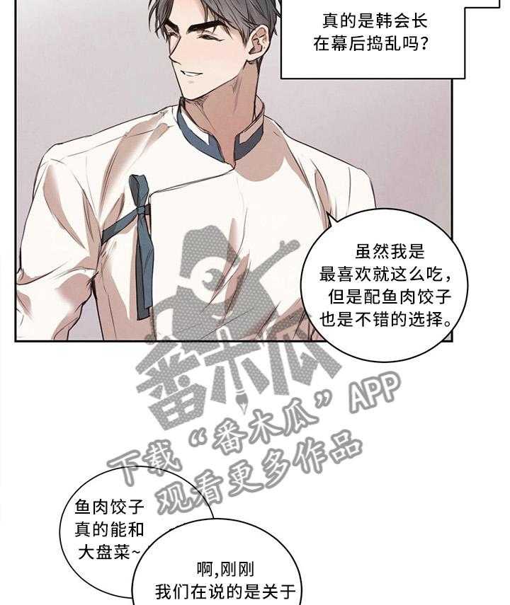 《柳树下的浪漫》漫画最新章节第19话 19_换个地方免费下拉式在线观看章节第【15】张图片