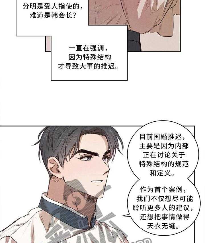 《柳树下的浪漫》漫画最新章节第19话 19_换个地方免费下拉式在线观看章节第【21】张图片