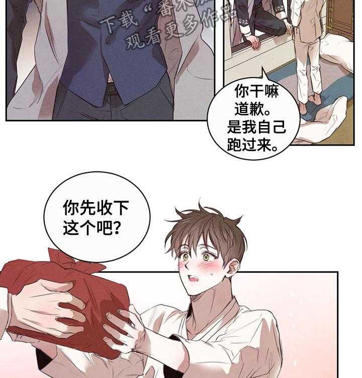 《柳树下的浪漫》漫画最新章节第20话 20_吵醒免费下拉式在线观看章节第【8】张图片