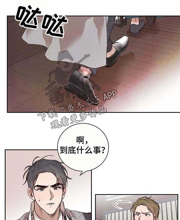 《柳树下的浪漫》漫画最新章节第20话 20_吵醒免费下拉式在线观看章节第【25】张图片