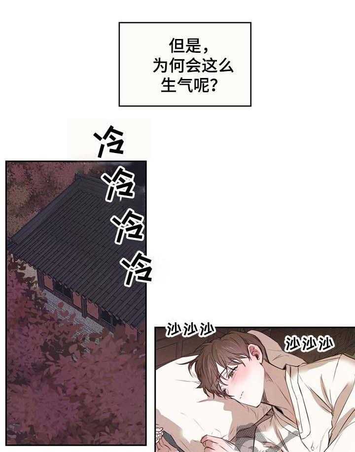 《柳树下的浪漫》漫画最新章节第20话 20_吵醒免费下拉式在线观看章节第【14】张图片