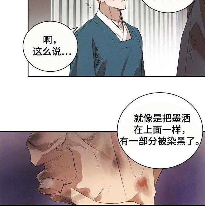 《柳树下的浪漫》漫画最新章节第20话 20_吵醒免费下拉式在线观看章节第【17】张图片