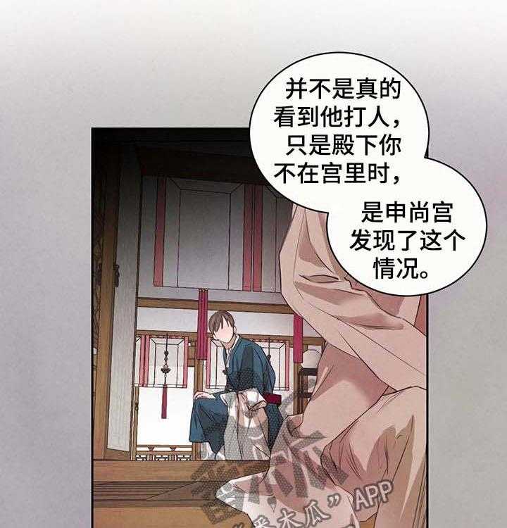 《柳树下的浪漫》漫画最新章节第20话 20_吵醒免费下拉式在线观看章节第【21】张图片