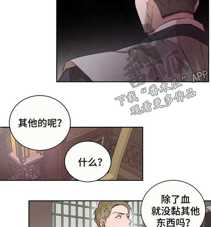 《柳树下的浪漫》漫画最新章节第20话 20_吵醒免费下拉式在线观看章节第【18】张图片