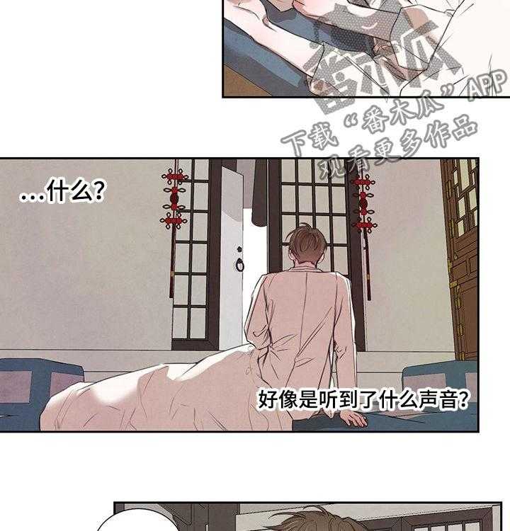 《柳树下的浪漫》漫画最新章节第20话 20_吵醒免费下拉式在线观看章节第【13】张图片