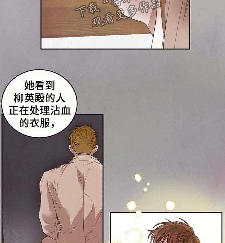 《柳树下的浪漫》漫画最新章节第20话 20_吵醒免费下拉式在线观看章节第【20】张图片