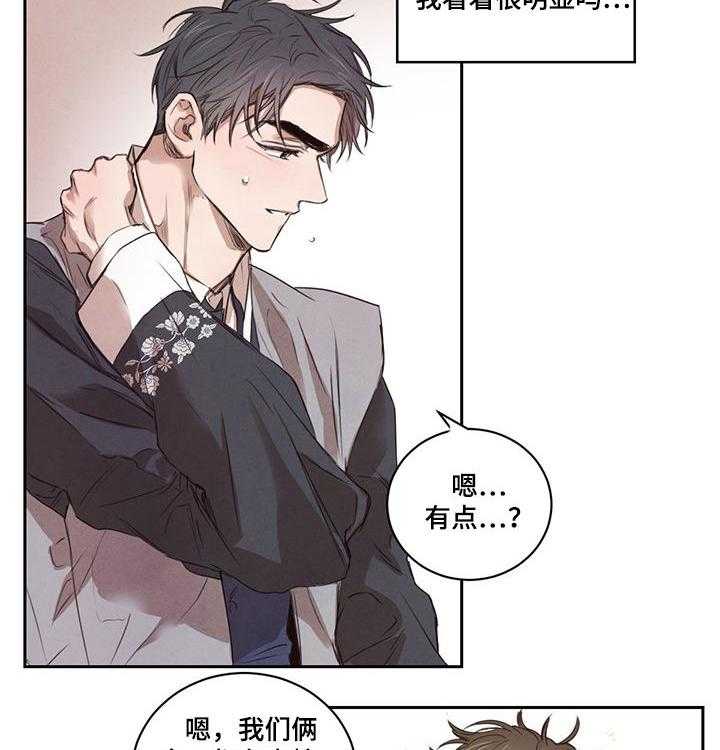 《柳树下的浪漫》漫画最新章节第21话 21_散步免费下拉式在线观看章节第【28】张图片