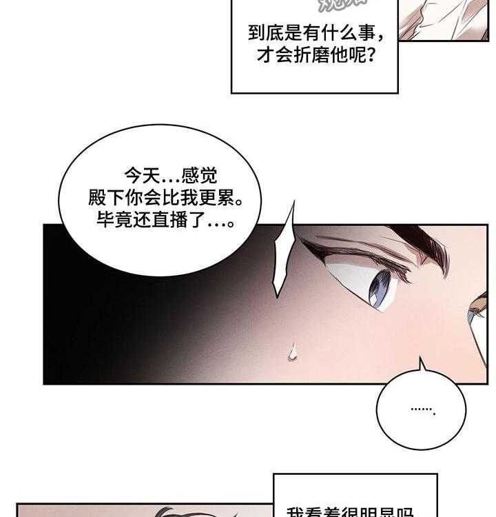 《柳树下的浪漫》漫画最新章节第21话 21_散步免费下拉式在线观看章节第【29】张图片