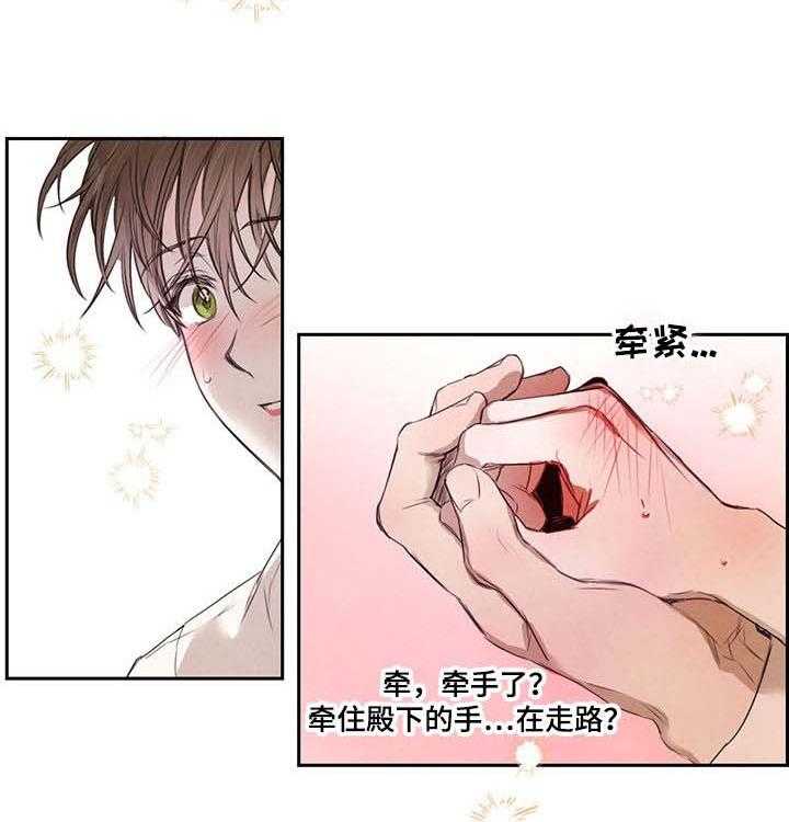 《柳树下的浪漫》漫画最新章节第21话 21_散步免费下拉式在线观看章节第【20】张图片