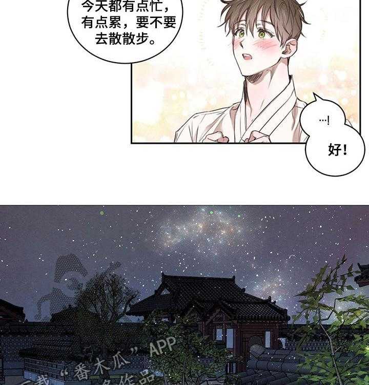 《柳树下的浪漫》漫画最新章节第21话 21_散步免费下拉式在线观看章节第【27】张图片