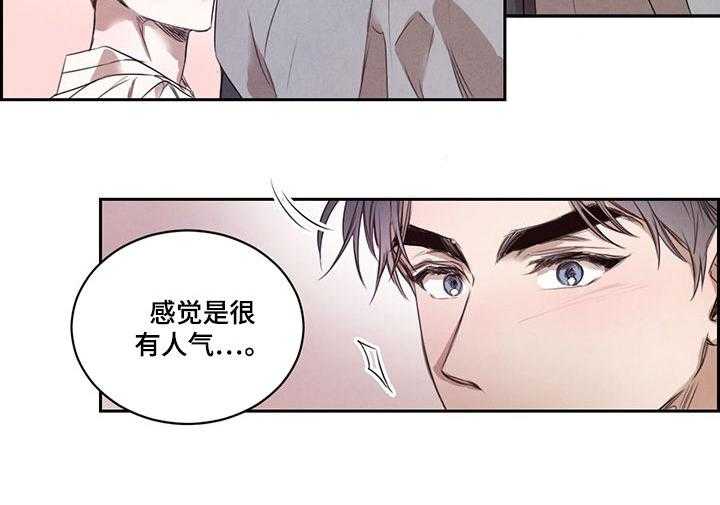 《柳树下的浪漫》漫画最新章节第21话 21_散步免费下拉式在线观看章节第【12】张图片