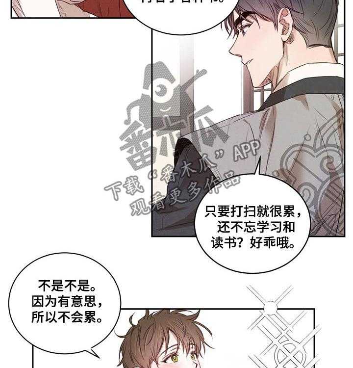 《柳树下的浪漫》漫画最新章节第21话 21_散步免费下拉式在线观看章节第【32】张图片