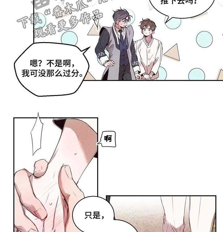 《柳树下的浪漫》漫画最新章节第21话 21_散步免费下拉式在线观看章节第【23】张图片