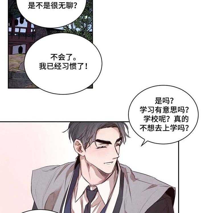 《柳树下的浪漫》漫画最新章节第21话 21_散步免费下拉式在线观看章节第【18】张图片