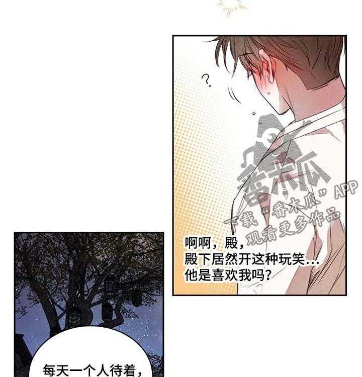 《柳树下的浪漫》漫画最新章节第21话 21_散步免费下拉式在线观看章节第【19】张图片