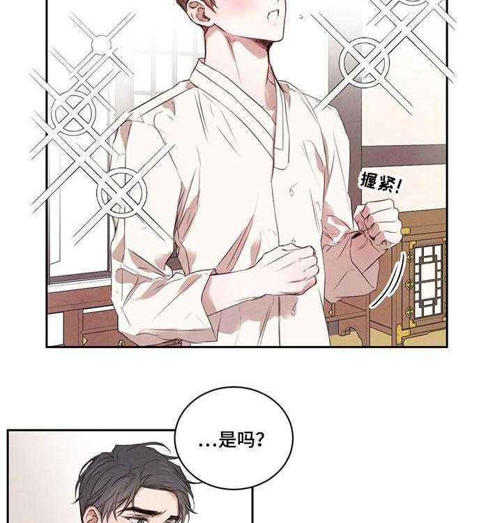 《柳树下的浪漫》漫画最新章节第21话 21_散步免费下拉式在线观看章节第【31】张图片