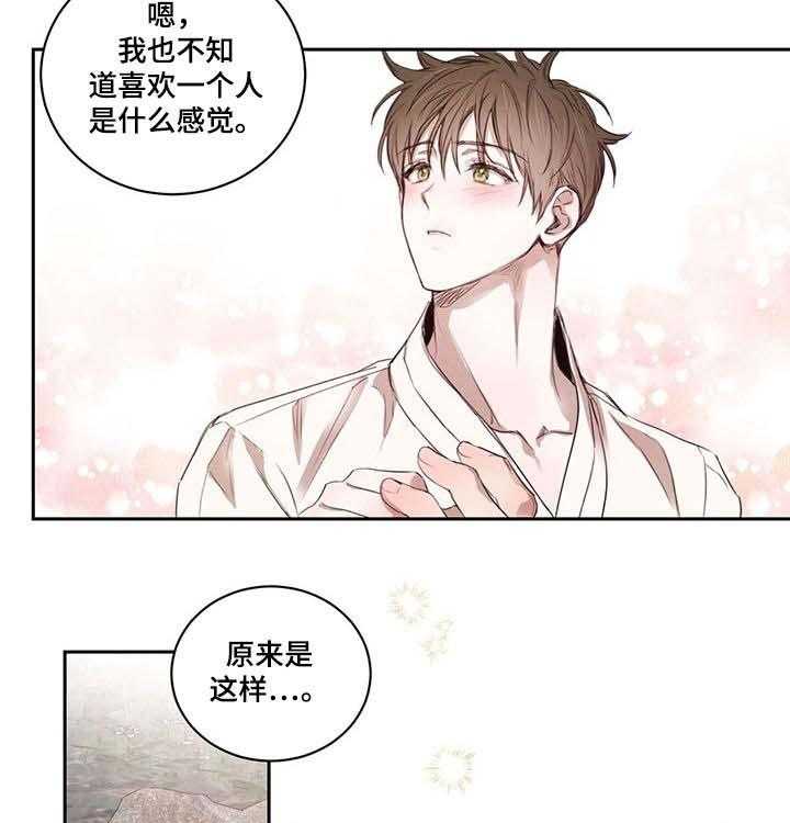 《柳树下的浪漫》漫画最新章节第21话 21_散步免费下拉式在线观看章节第【7】张图片